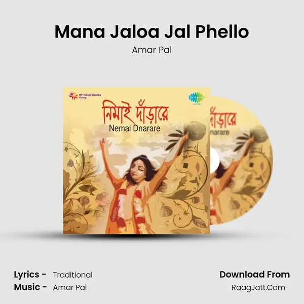Mana Jaloa Jal Phello MP3 Song by Amar Pal Cover