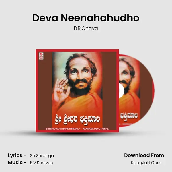 Deva Neenahahudho MP3 Song by B.R.Chaya Cover