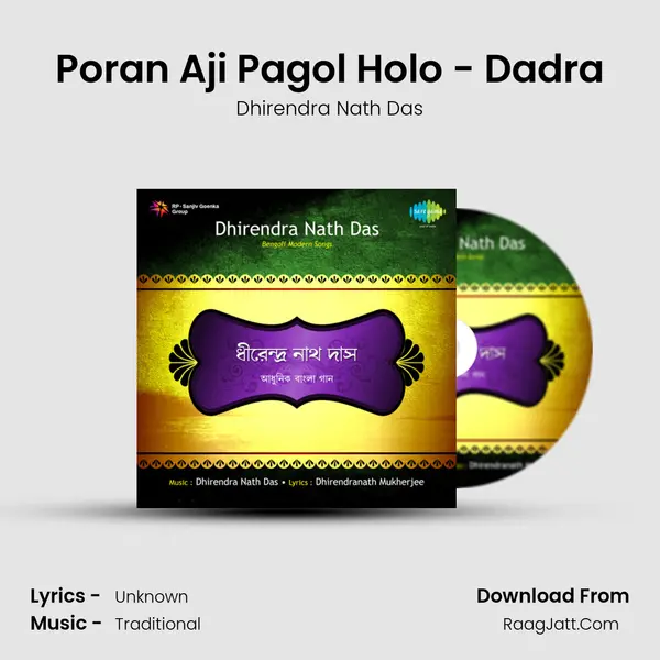 Poran Aji Pagol Holo - Dadra MP3 Song by Dhirendra Nath Das Cover