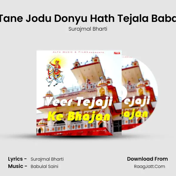 Tane Jodu Donyu Hath Tejala Baba MP3 Song by Surajmal Bharti Cover