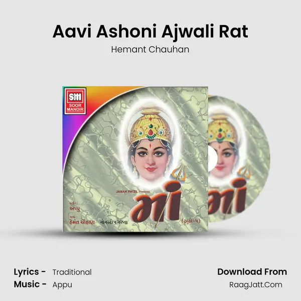 Aavi Ashoni Ajwali Rat MP3 Song by Hemant Chauhan Cover