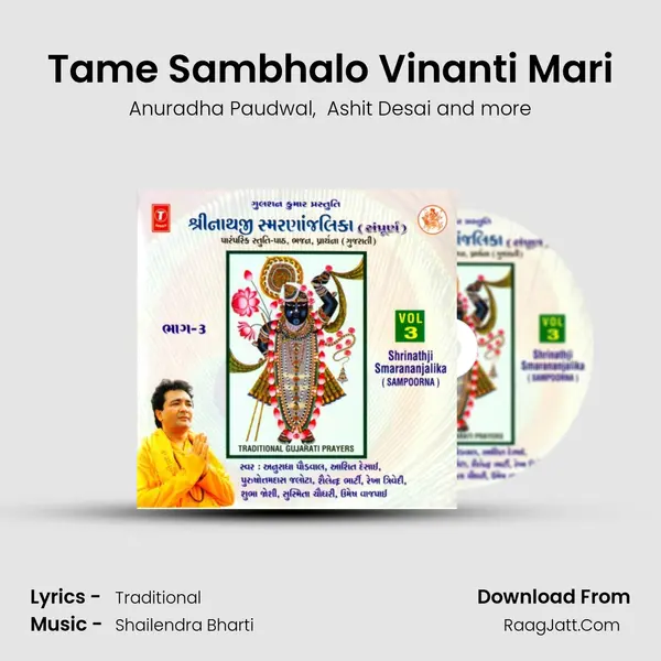 Tame Sambhalo Vinanti Mari mp3 song