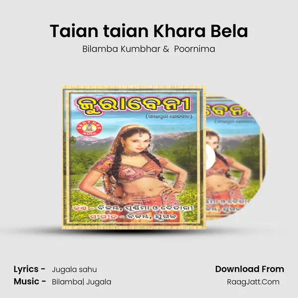 Taian taian Khara Bela MP3 Song by Bilamba Kumbhar Cover