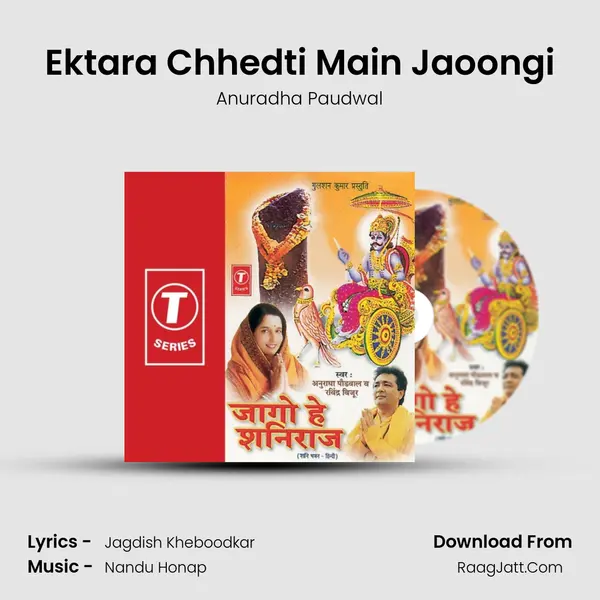 Ektara Chhedti Main Jaoongi MP3 Song by Anuradha Paudwal Cover