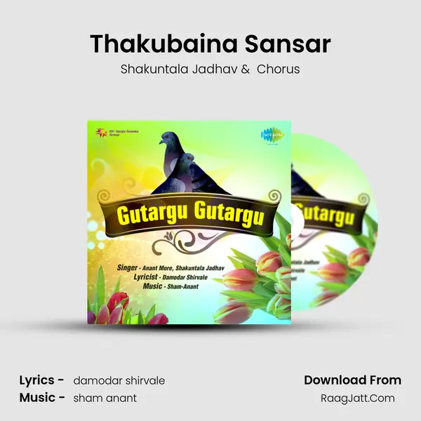 Thakubaina Sansar MP3 Song by Shakuntala Jadhav Cover