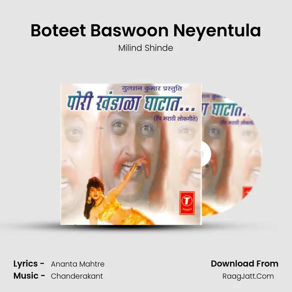 Boteet Baswoon Neyentula mp3 song