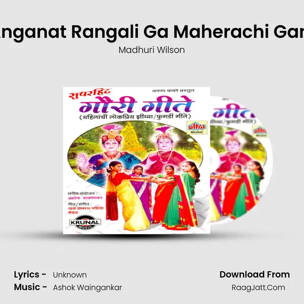 Anganat Rangali Ga Maherachi Gani MP3 Song by Madhuri Wilson Cover