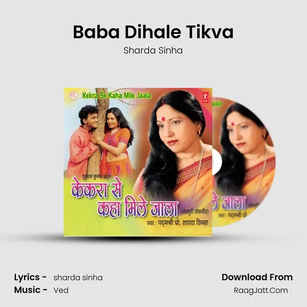 Baba Dihale Tikva MP3 Song by Sharda Sinha Cover