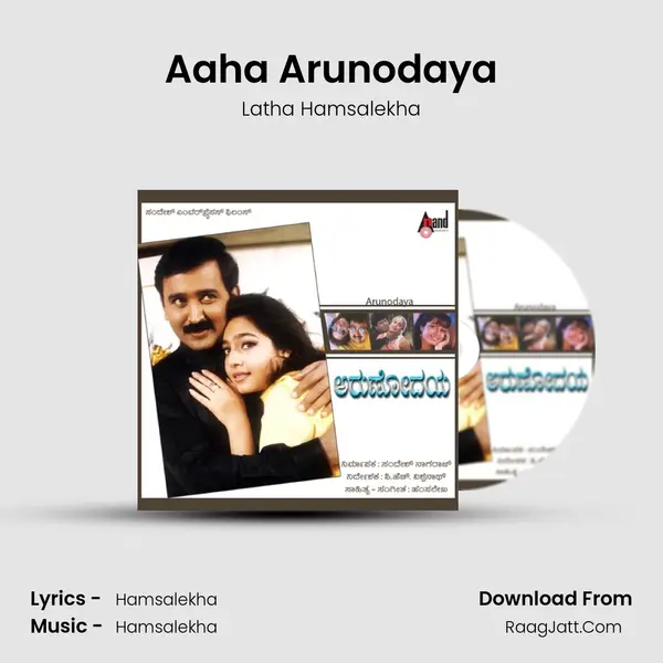 Aaha Arunodaya MP3 Song by Latha Hamsalekha Cover