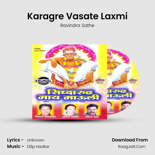 Karagre Vasate Laxmi MP3 Song by Ravindra Sathe Cover