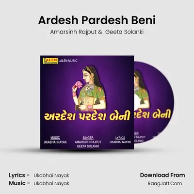 Ardesh Pardesh Beni - 