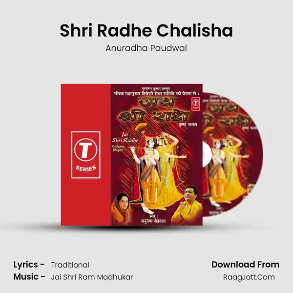 Shri Radhe Chalisha MP3 Song by Anuradha Paudwal Cover