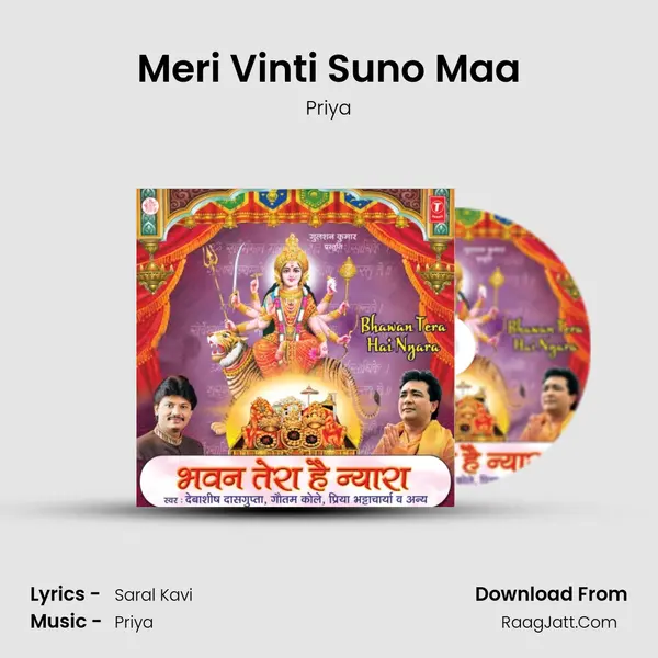 Meri Vinti Suno Maa MP3 Song by Priya Cover