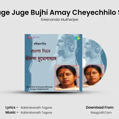 Juge Juge Bujhi Amay Cheyechhilo Se mp3 song