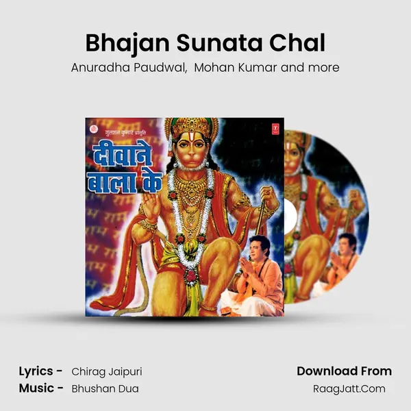 Bhajan Sunata Chal mp3 song