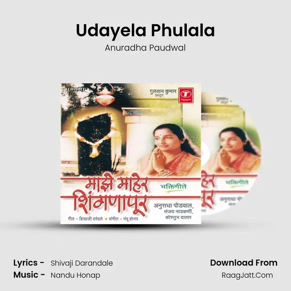 Udayela Phulala(Bhupali) MP3 Song by Anuradha Paudwal Cover