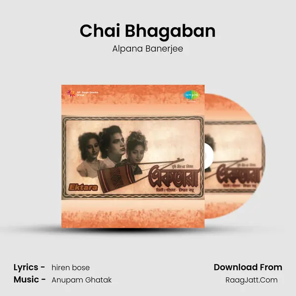 Chai Bhagaban MP3 Song by Alpana Banerjee Cover