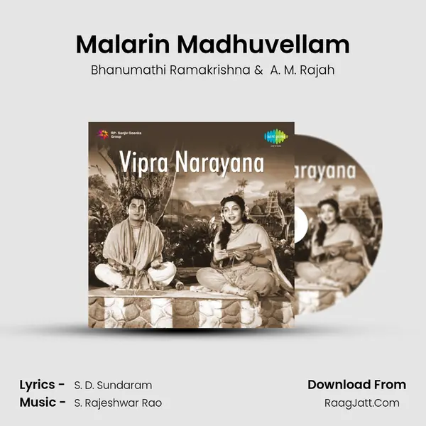 Malarin Madhuvellam MP3 Song by Bhanumathi Ramakrishna Cover