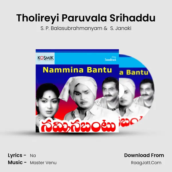 Tholireyi Paruvala Srihaddu MP3 Song by S. P. Balasubrahmanyam Cover