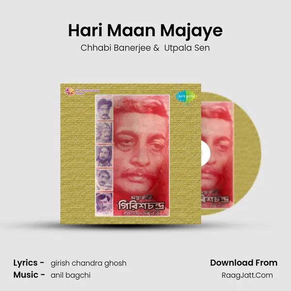 Hari Maan Majaye MP3 Song by Chhabi Banerjee Cover