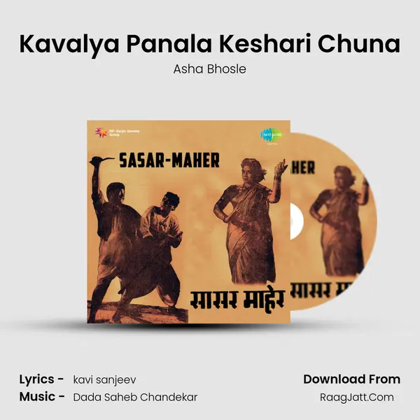 Kavalya Panala Keshari Chuna MP3 Song by Asha Bhosle Cover