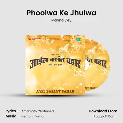 Phoolwa Ke Jhulwa Cover