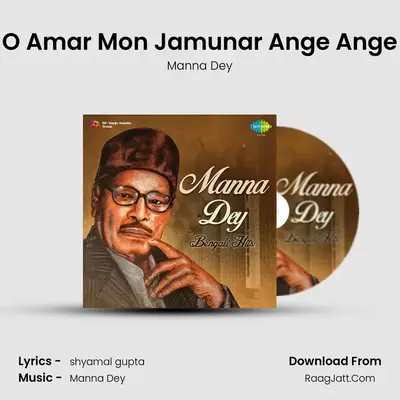 O Amar Mon Jamunar Ange Ange MP3 Song by Manna Dey Cover