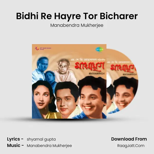 Bidhi Re Hayre Tor Bicharer MP3 Song by Manabendra Mukherjee Cover