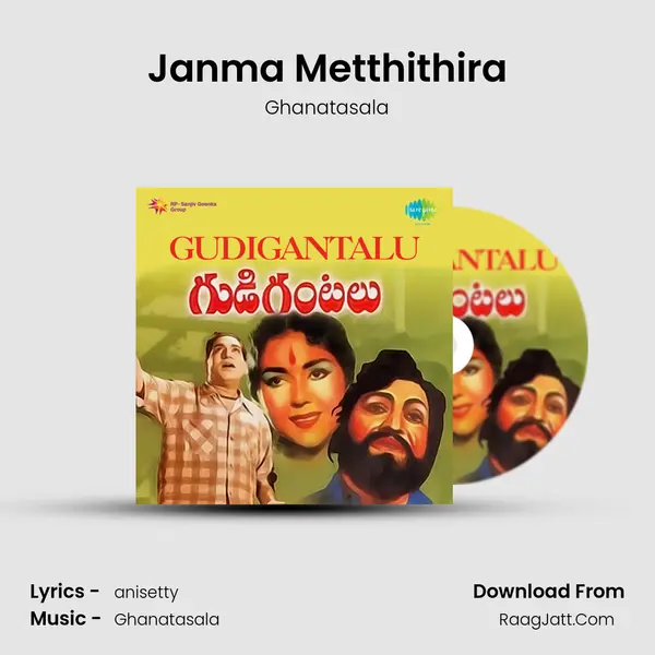 Janma Metthithira MP3 Song by Ghanatasala Cover