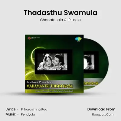 Thadasthu Swamula MP3 Song by Ghanatasala Cover