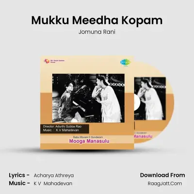 Mukku Meedha Kopam MP3 Song by Jomuna Rani Cover