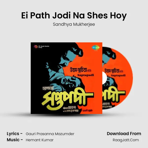 Ei Path Jodi Na Shes Hoy MP3 Song by Sandhya Mukherjee Cover