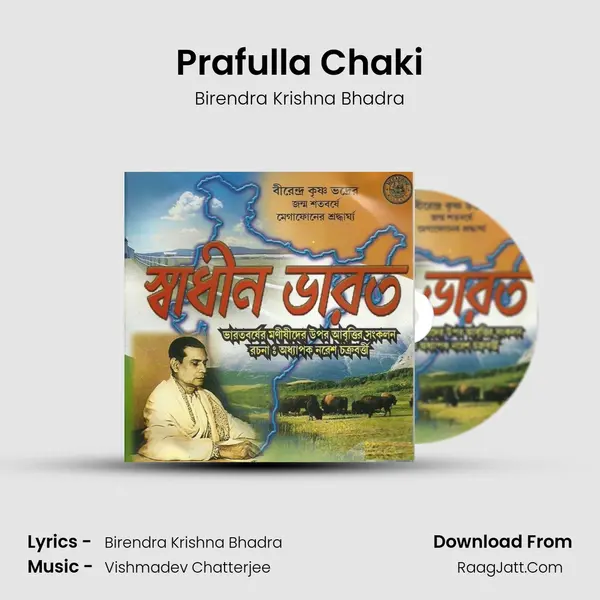 Prafulla Chaki MP3 Song by Birendra Krishna Bhadra Cover