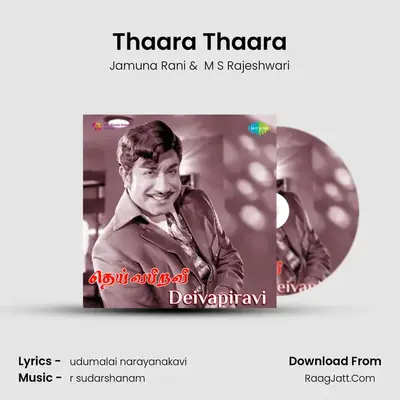 Thaara Thaara MP3 Song by Jamuna Rani Cover