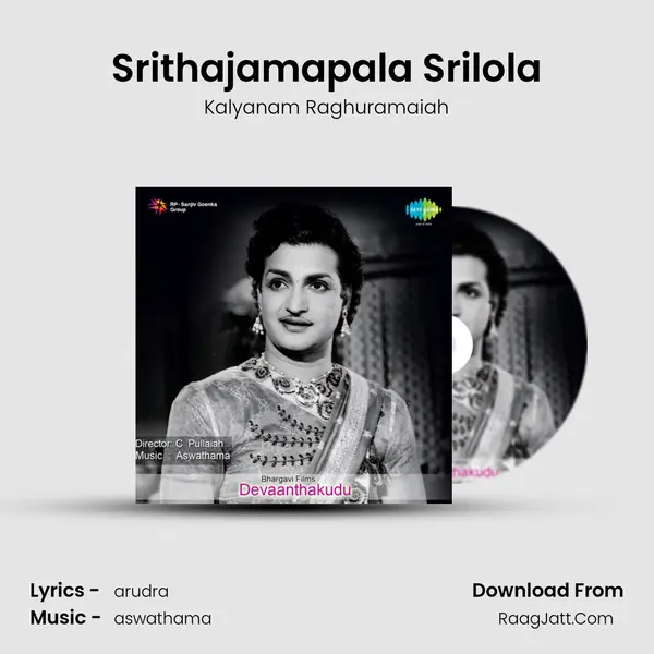 Srithajamapala Srilola MP3 Song by Kalyanam Raghuramaiah Cover