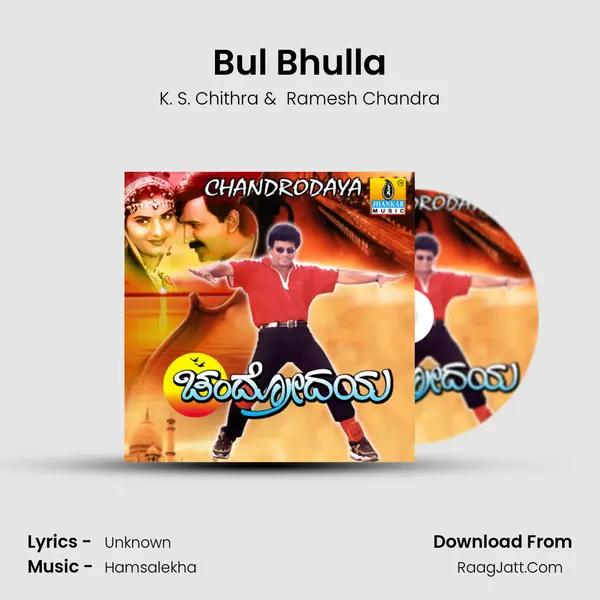 Bul Bhulla MP3 Song by K. S. Chithra Cover