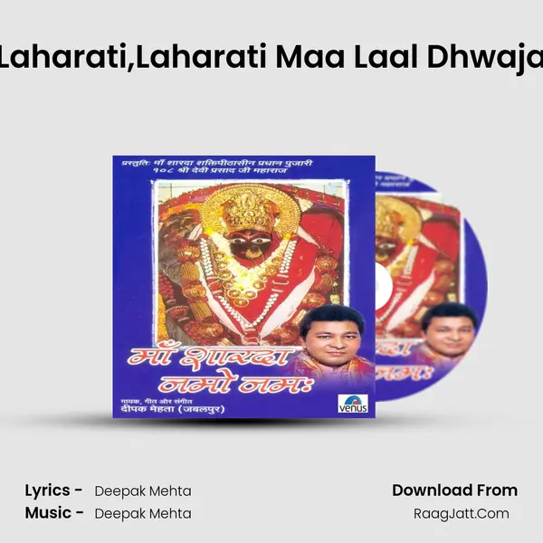 Laharati,Laharati Maa Laal Dhwaja mp3 song