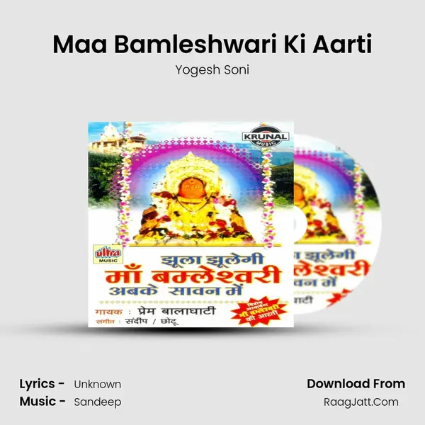 Maa Bamleshwari Ki Aarti MP3 Song by Yogesh Soni Cover