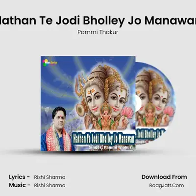 Hathan Te Jodi Bholley Jo Manawan MP3 Song by Pammi Thakur Cover