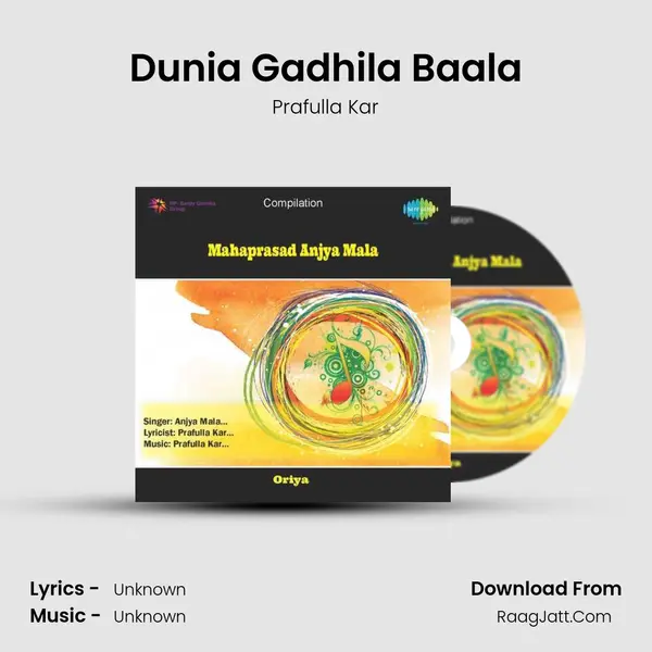 Dunia Gadhila Baala MP3 Song by Prafulla Kar Cover