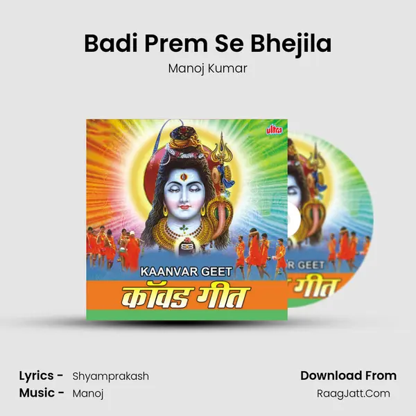 Badi Prem Se Bhejila MP3 Song by Manoj Kumar Cover