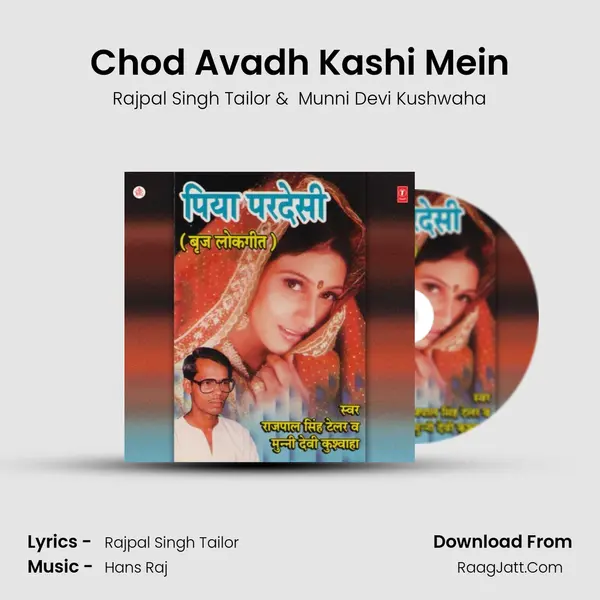 Chod Avadh Kashi Mein mp3 song