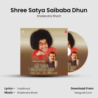 Shree Satya Saibaba Dhun - Shailendra Bharti