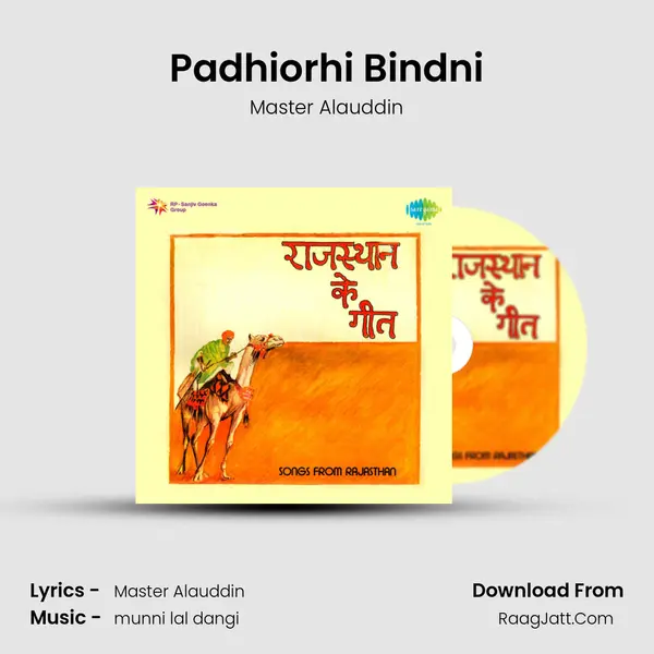 Padhiorhi Bindni mp3 song