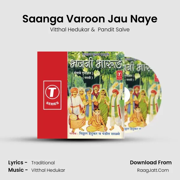 Saanga Varoon Jau Naye MP3 Song by Vitthal Hedukar Cover