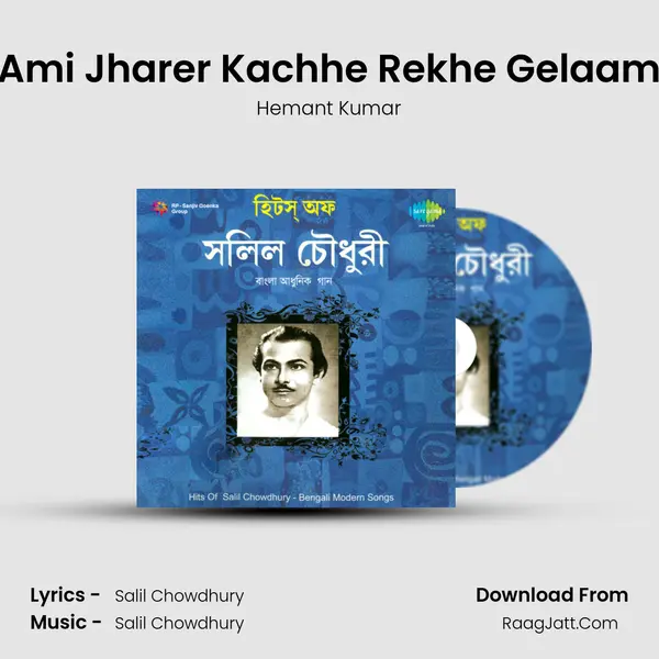 Ami Jharer Kachhe Rekhe Gelaam Cover
