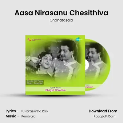 Aasa Nirasanu Chesithiva MP3 Song by Ghanatasala Cover