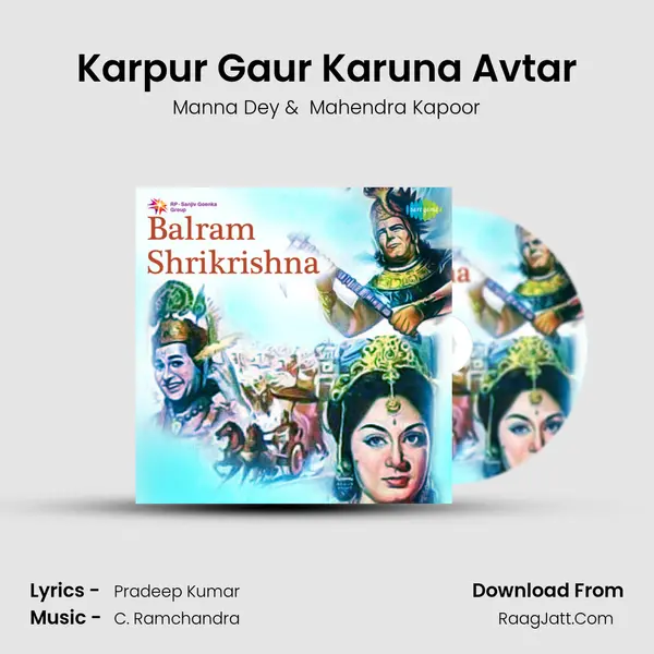 Karpur Gaur Karuna Avtar MP3 Song by Manna Dey Cover