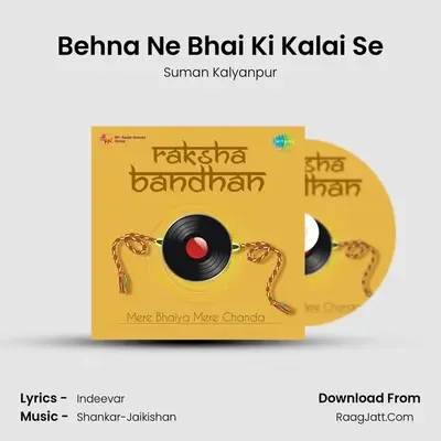 Behna Ne Bhai Ki Kalai Se MP3 Song by Suman Kalyanpur Cover
