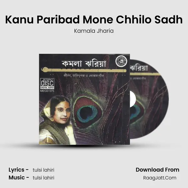 Kanu Paribad Mone Chhilo Sadh MP3 Song by Kamala Jharia Cover